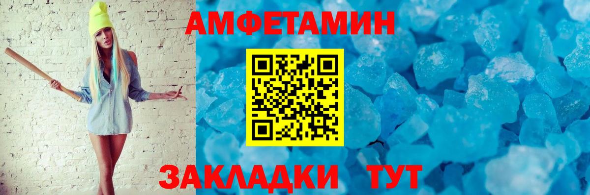 Амфетамин Premium  Вход с VPN  АМФЕТАМИН  Амфетамин  Кунгур 