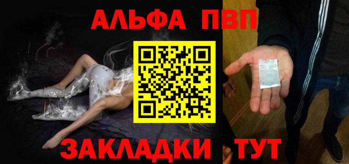 Alpha PVP кристаллы  Альфа ПВП СК КРИС  Вход с VPN  Кунгур 