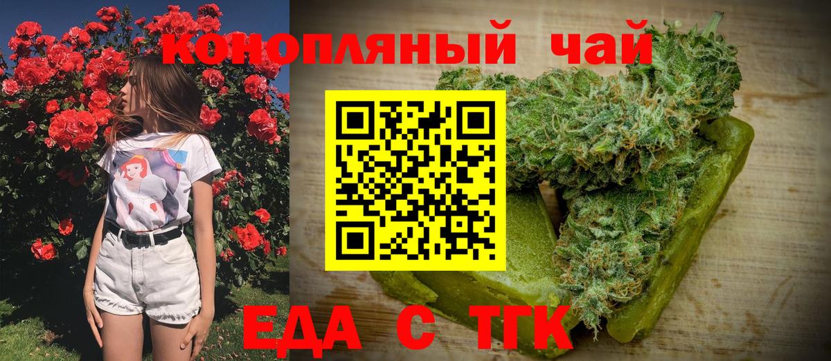 Печенье с ТГК конопля  Вход с VPN  Кунгур 