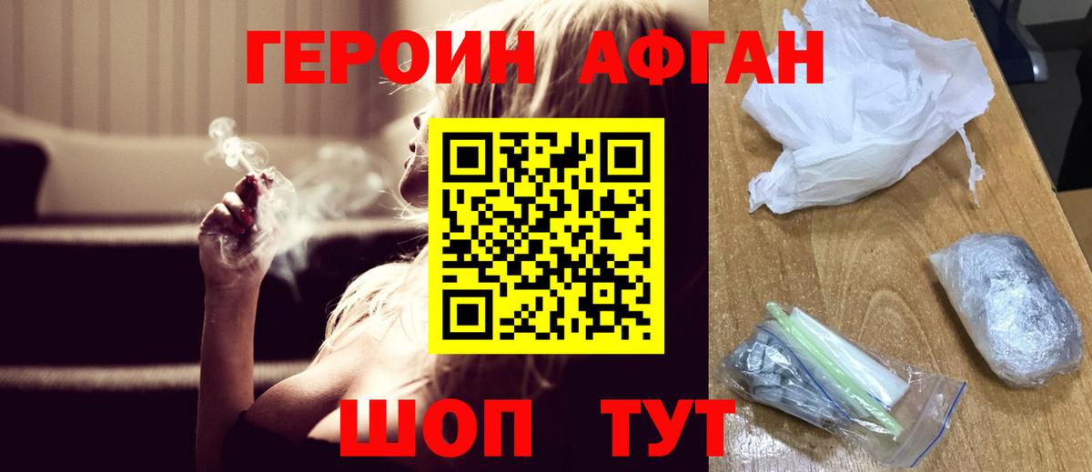 Кунгур  ГЕРОИН  Вход с VPN  ГЕРОИН VHQ 