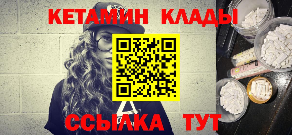 КЕТАМИН VHQ  Вход с VPN  Кунгур  КЕТАМИН VHQ 
