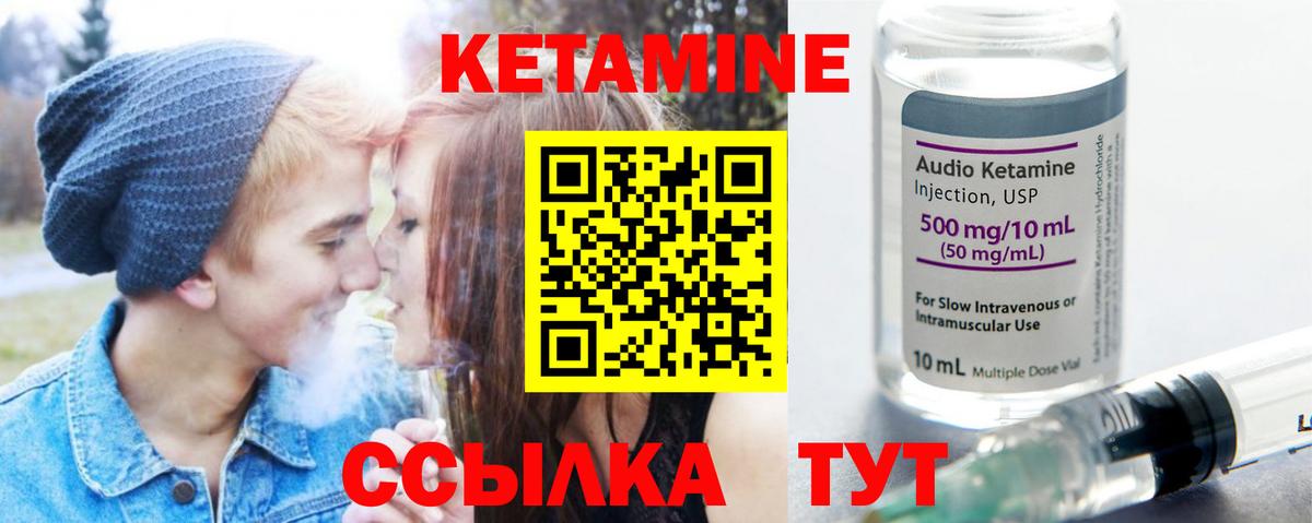 КЕТАМИН VHQ Кунгур