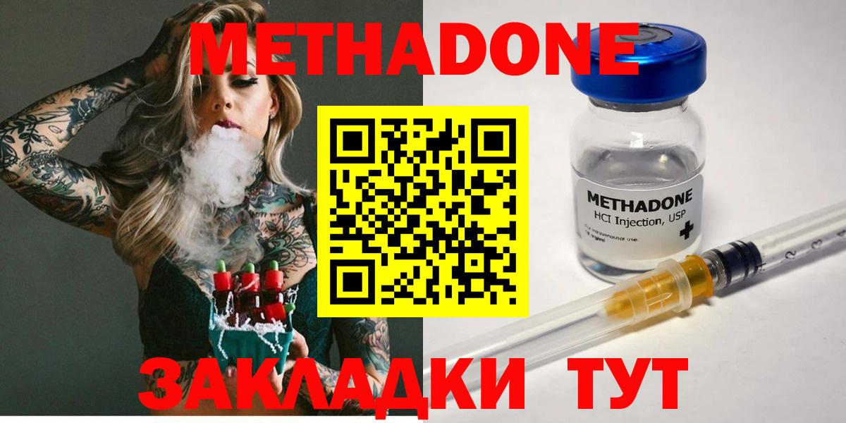 Кунгур  Метадон мёд  Вход с VPN  Метадон methadone 