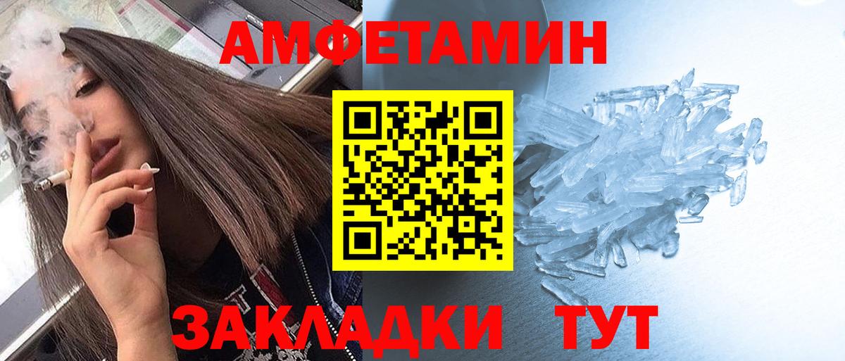 Кунгур  Метамфетамин пудра  Вход с VPN 