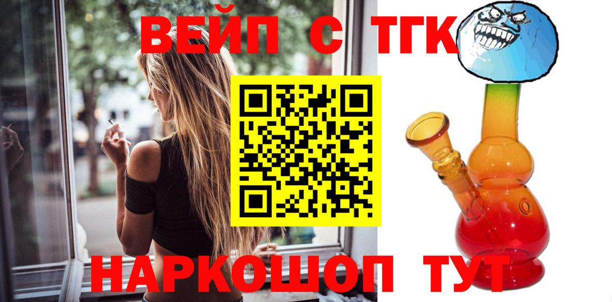 Дистиллят ТГК Wax  Дистиллят ТГК Wax  Вход с VPN  Кунгур 